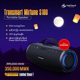 TRONSMART MIRTUNE S100 50W PORTABLE OUTDOOR SPEAKER