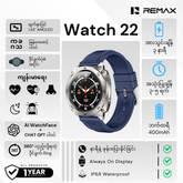 REMAX - WATCH 22 Linkage Turning Circle Smart Watch - Silver