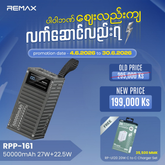 REMAX RPP-161 Container Series 50000mAh PD+QC Power Bank(PD 27W+ QC22.5W) - White