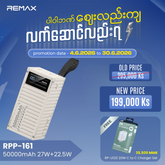 REMAX RPP-161 Container Series 50000mAh PD+QC Power Bank(PD 27W+ QC22.5W) - White