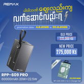 REMAX - RPP-609 PRO 60000mAh Container Series PD+QC Fast Charging Power Bank ( 20W+22.5W ) - Grey