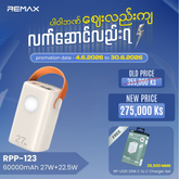 REMAX RPP-123 Gutitan Series 60000mAh PD+QC Fast Charging Power Bank(PD 27W+QC 22.5W) - Begie