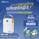 REMAX RPP-118 Piloteer Series 80000mAh PD+QC Fast Charging Power bank (PD 27W+QC 22.5W) - White