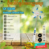 T PRO CTL-CF034R-16C 16" LONTOR RECHARGEABLE STANDING FAN WITH SOLAR CHARGE