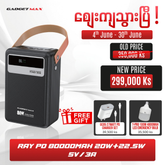 GADGET MAX - RAY PD Series 80000mAh PD+QC Fast Charging Power Bank(PD 20W+QC 22.5W) - Black