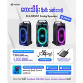 SAMSUNG - Sound Tower MX-ST50F Party Speaker ( 240W ) - Black