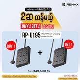 REMAX - RP-U195 British Standard Qidian 2A4C 5-Seat Plug Adapter ( 30W, 2A4C | 5AC ) - Black