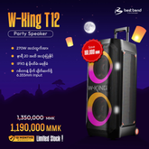 W-KING - T12 270W RMS With Subwoofer Bass Powerful Bluetooth Party Speaker