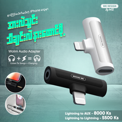 WK WOLIM SERIES AUDIO ADAPATER CABLE WDC-094I IPH TO IPH,lightning to lightning adapter , Lightning Connector Adapter , iPhone lightning adapter , iPhone Audio Jack Splitter , iPhone Audio adapter , Audio Connector for iPhone