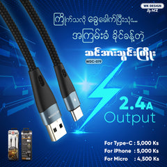 WK WDC-079A TYPE.C ELEPHANT DATA CABLE FOR TYPE.C 2.4A (1M), USB C Charger Cable , Type C Data Cable , Type C Charger Cable ,Fast Charge Type C Cable , Quick Charge Type C Cable , the best USB C Cable
