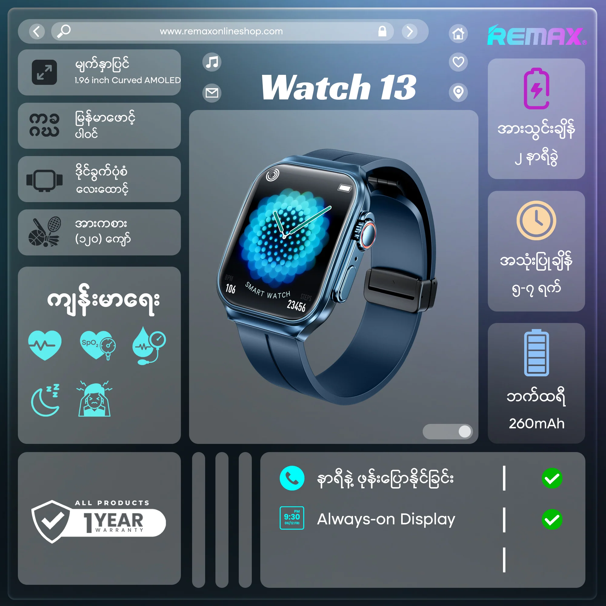 Smartwatch Bottom REMAX WATCH 13 Chirei Series Curved Screen AMOLED Display Smartwatch(B ...