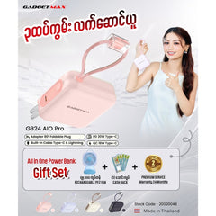 GADGET MAX GB24 AIO Pro Series 15000mAh All-in-One Fast Charging Cable Power Bank  - Pink