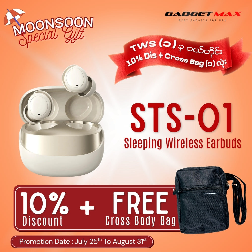 GADGET MAX - STS-01 Sleeping Bluetooth Wireless Earbuds - Beige