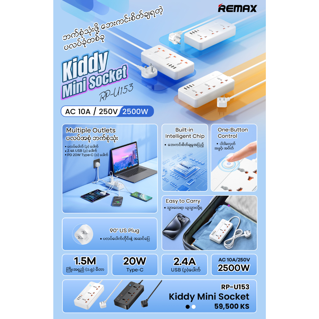REMAX - RP-U153  Kiddy Series 20W Power Strip (US) (1.5M) - Black