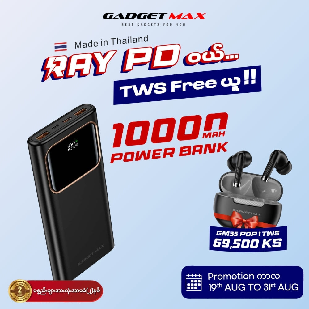 GADGET MAX RAY PD Series 10000mAh PD+QC Fast Charging Power Bank(PD 20W+QC 22.5W) - Black