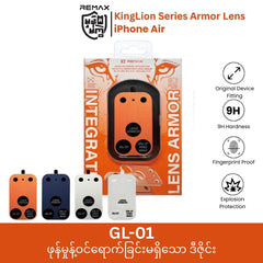 REMAX - GL-01 Kinglion Series Integrated Armor Lens Film - iPhone 17 Pro Max