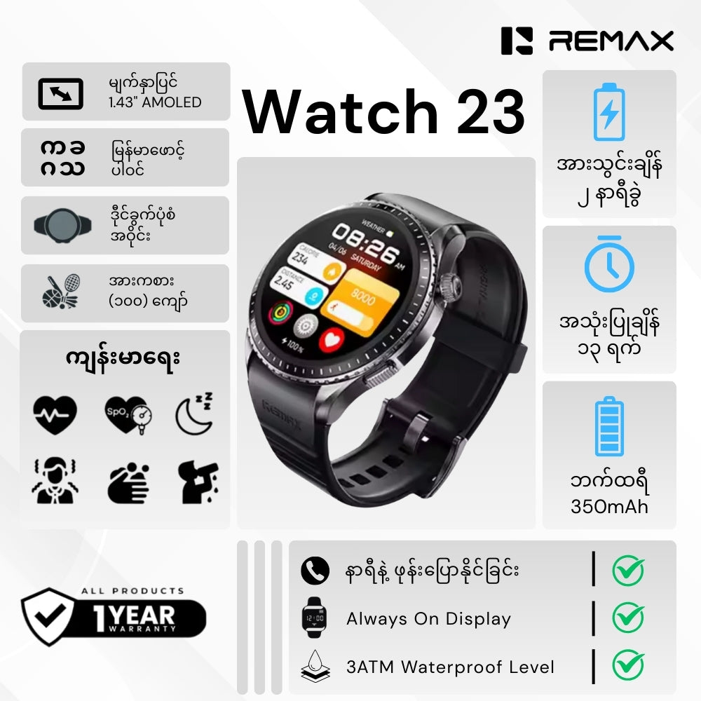 REMAX - WATCH 23 Smart Watch - Tarnish