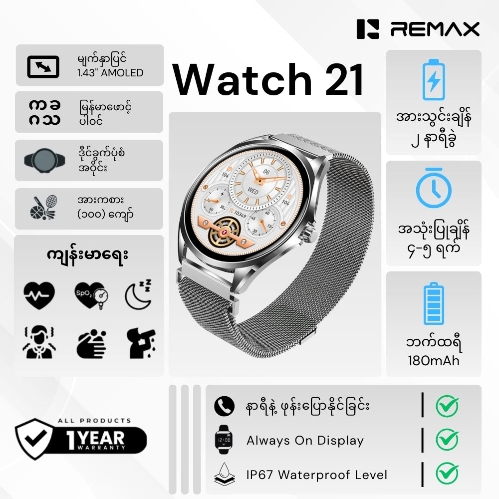 REMAX - WATCH 21 Ultra Thin Smart Watch - Black