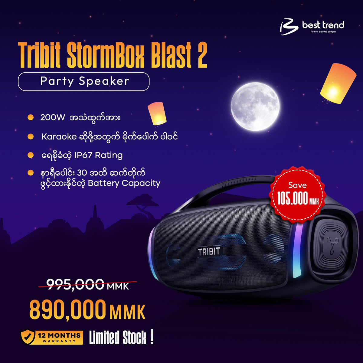 TRIBIT - BTS-56 Storm Box Blast 2 Portable Wireless Speaker - Black