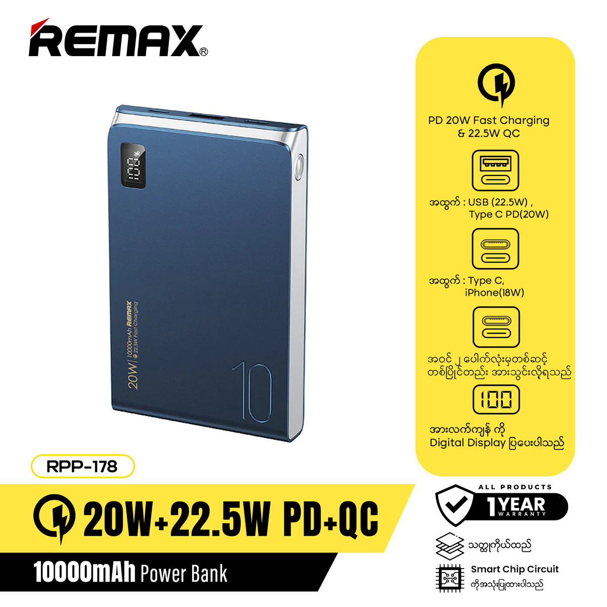 REMAX RPP-178 10000MAH KINYIN SERIES 20W+22.5W PD+QC MULTI-COMPATIBLE FAST CHARGING POWER BANK-Blue