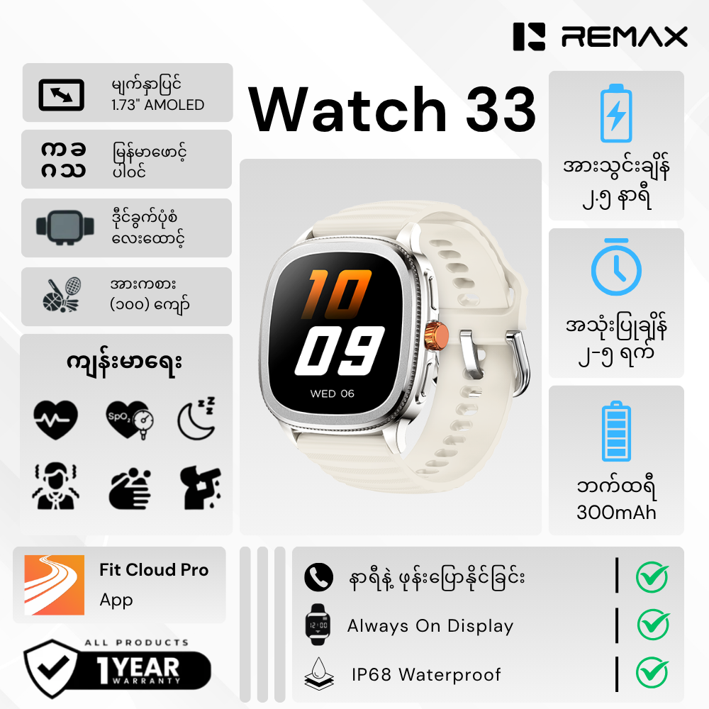 REMAX - Watch 33 Small Square Screen Smart Watch - White