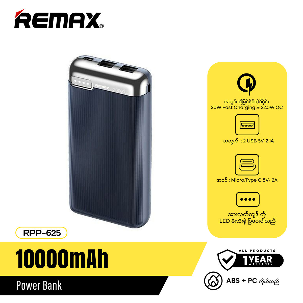 REMAX RPP-625 10000mAh RUINAY SERIES 2.1A FAST CHARGING POWER BANK (INPUT-TYPE-C/MICRO) (OUTPUT-USB 1/2) Power Bank (2.0A)