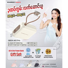 GADGET MAX GB24 AIO Pro Series 15000mAh All-in-One Fast Charging Cable Power Bank  - Brown