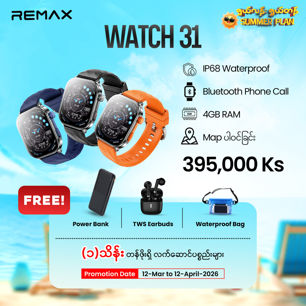REMAX - Watch 31 AI Multi-App Smartwatch Flagship Edition (4GB RAM) - Orange