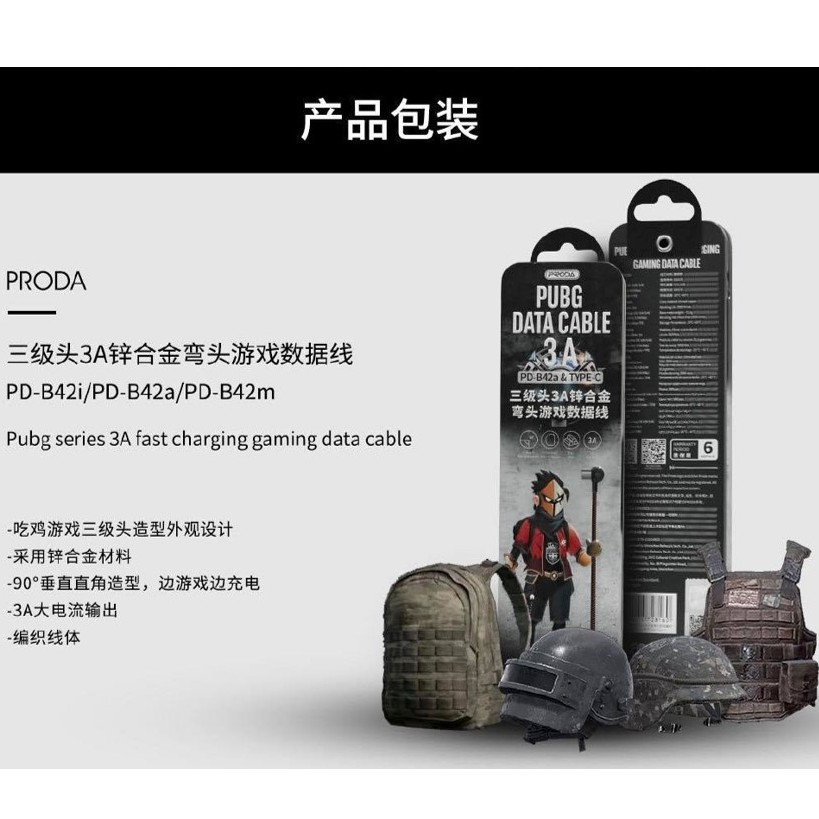 PRODA (PD-B42M) PUBG SERIES 3A CHARGING GAMING DATA CABLE FOR MICRO (3A) - Black