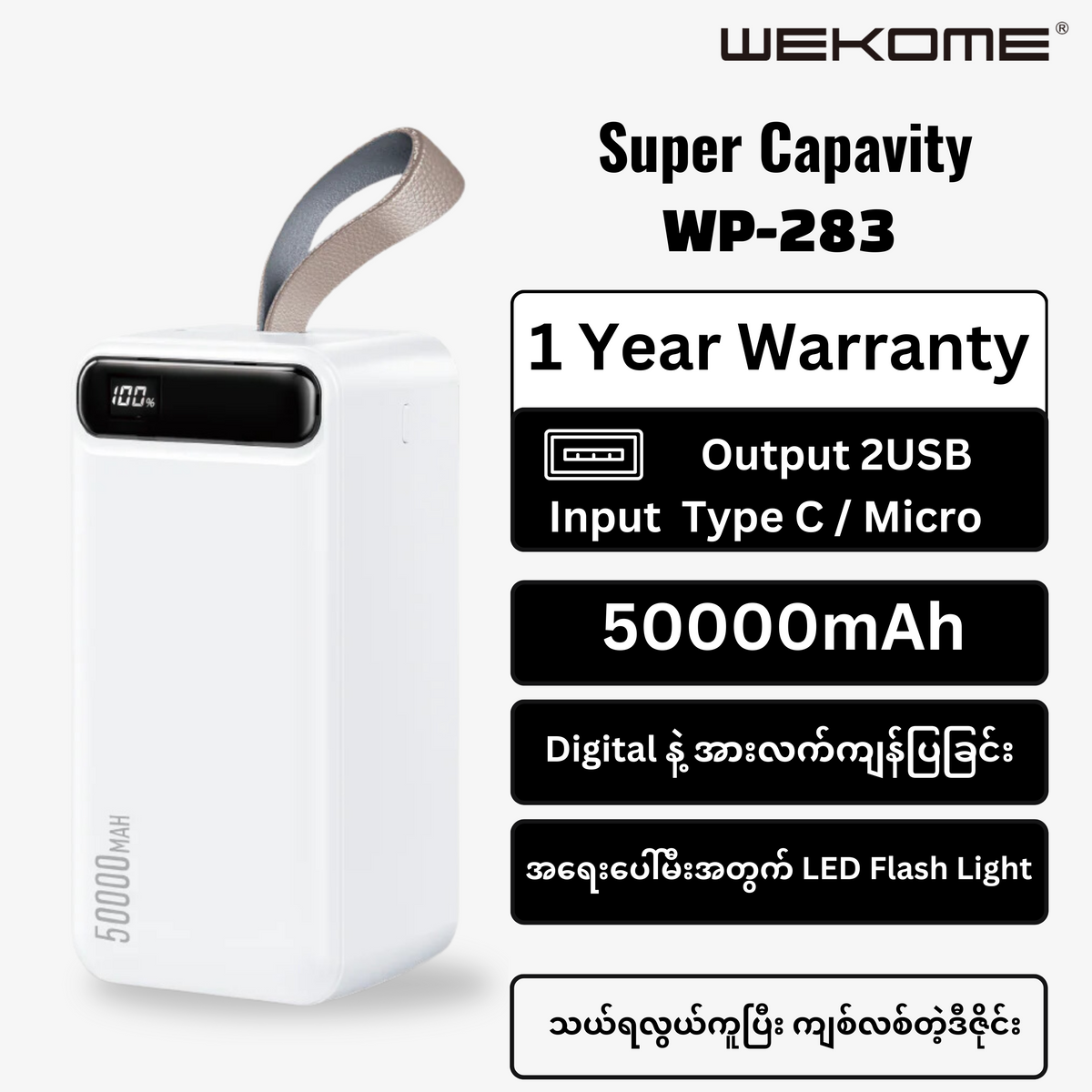 WEKOME WP-283 50000MAH MINRE SERIES DIGITAL DISPLAY POWER BANK, 50000mAh Power Bank, Power Bank for All