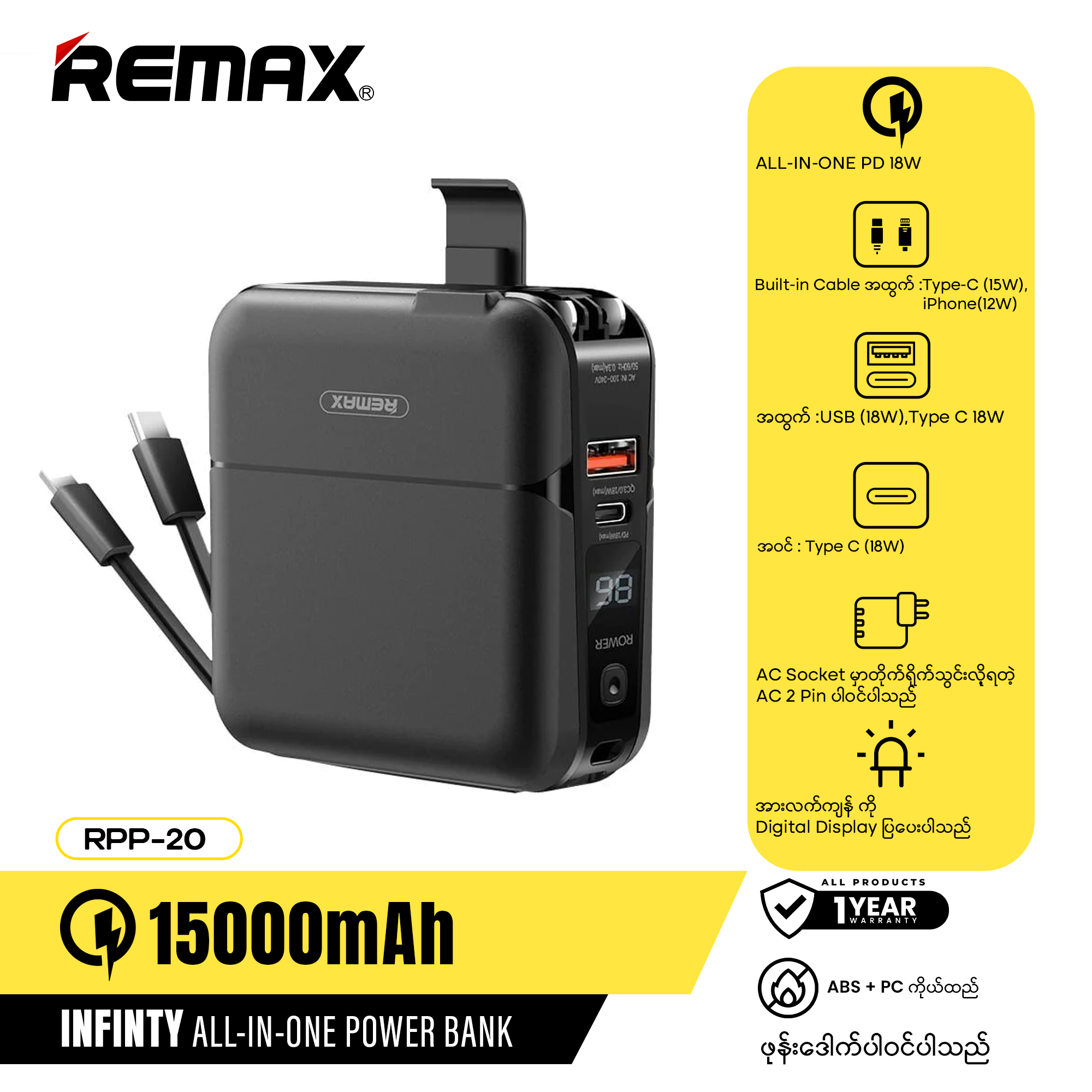 REMAX RPP-20 15000MAH INFINTY ALL-INN-ONE POWER BANK WITH CABLE(White)