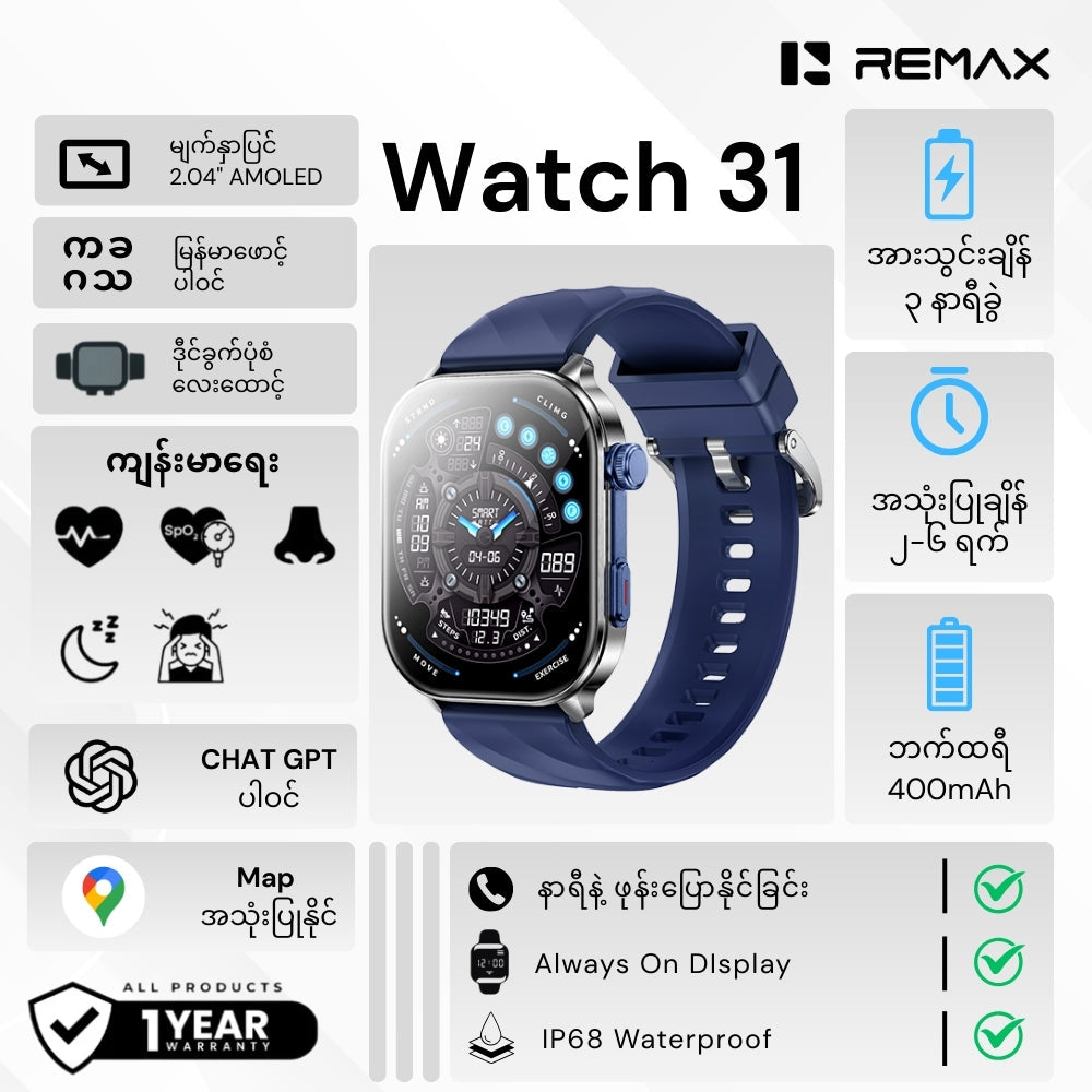 REMAX - Watch 31 AI Multi-App Smartwatch Flagship Edition (4GB RAM) - Blue