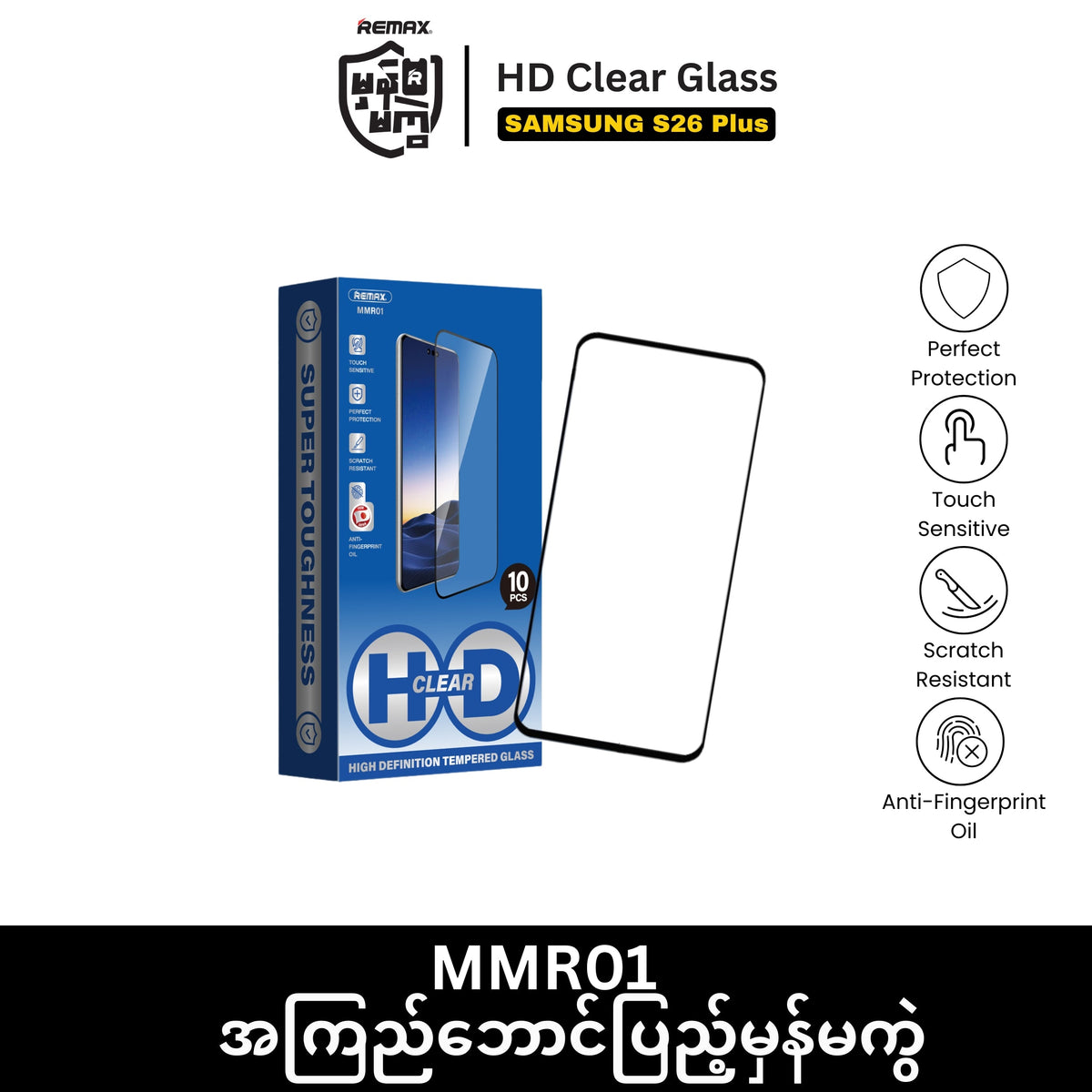 REMAX - MMR01 HD Clear Tempered Glass - SAMSUNG S26 Plus