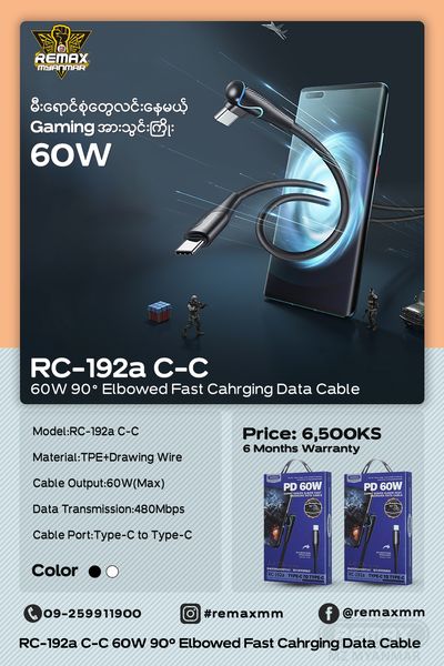 REMAX RC-192A CARRY SERIES 60W 90 ံELBOWED FAST CHARGING DATA CABLE TYPE-C TO TYPE-C (1M), Data Cable, Android Charging Cable, Type-C Cable