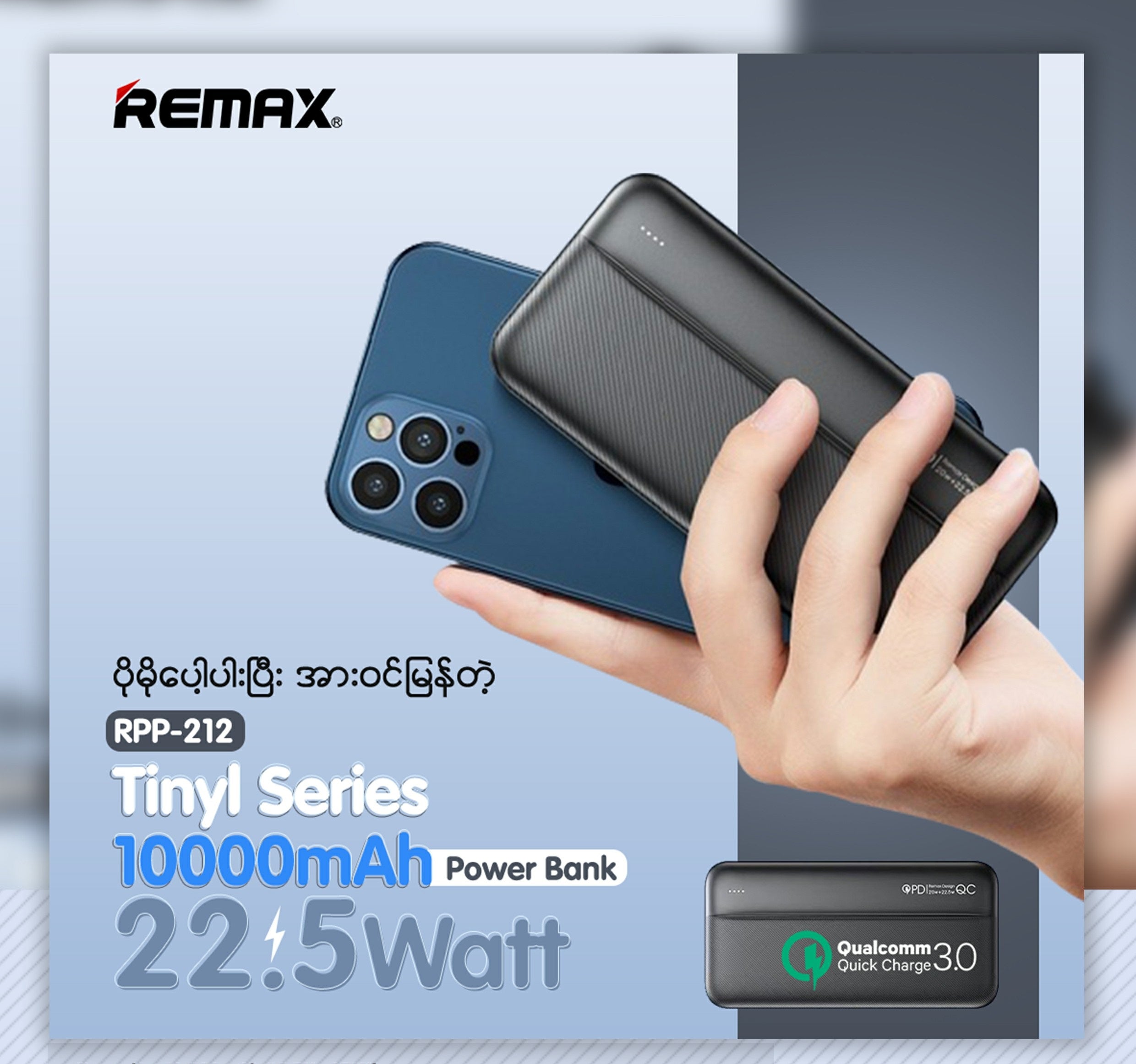 REMAX  RPP-212 TINYL Series 10000mAh Power Bank, PD18W&QC3.0A,Powerbank,Powe Bank 10000mah,10000mah Power Bank,10000mah Powerbank,20W PD Power Bank ,Type C Power Bank, Apple Power Bank Best Power Bank For iPhone12,Fast Charge Power Bank ,USB C Power Bank